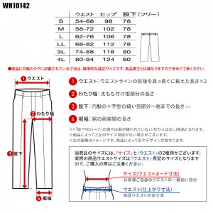 ユニフォーム ホワイセル WHISEL  レディースツータックパンツ WH10142 レディース  サービスS- 4L