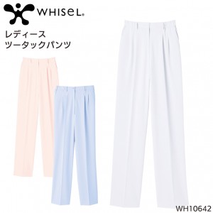 ユニフォーム ホワイセル WHISEL  レディースパンツ WH10642 レディース  サービス SEKマークS- 4L