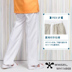 医療・メディカル・ユニフォームWHISEL ホワイセル  男女兼用パンツ WH11486B メンズ レディース  医療・メディカル・ユニフォームSS-4L