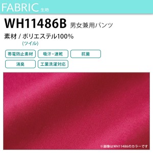 医療・メディカル・ユニフォームWHISEL ホワイセル  男女兼用パンツ WH11486B メンズ レディース  医療・メディカル・ユニフォームSS-4L