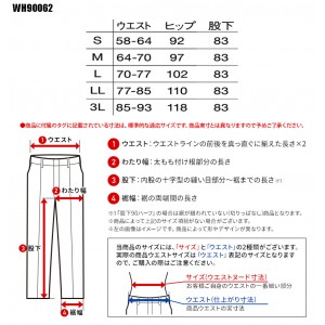 ユニフォーム 自重堂 Jichodo  レディースパンツ WH90062 レディース  サービスS-3L