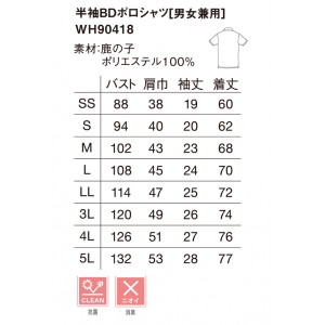 作業服 ホワイセル WHISEL  半袖BDポロシャツ WH90418 メンズ レディース  作業着 インナーSS- 5L