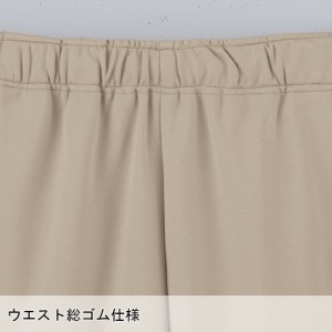 ユニフォーム ホワイセル WHISEL  男女兼用パンツ WH90466 メンズ レディース  サービスSS- 5L