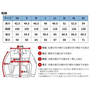 【2024秋冬新作】 XEBEC ブルゾン 作業服 秋冬用 男女兼用 1520 ジーベック 作業着 SS-5L