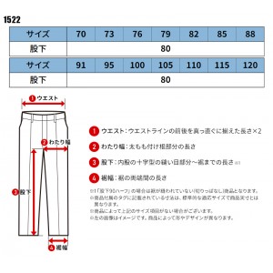 【2024秋冬新作】 XEBEC ピタリティスラックス 作業服 秋冬用 メンズ 1522 ジーベック 作業着 70-120