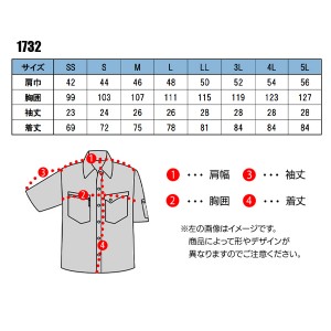 作業服 ジーベック  半袖シャツ 1732 メンズ レディース 春夏用  作業着 ストレッチSS- 5L