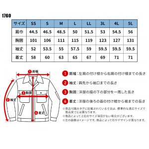 【2023秋冬新作】 XEBEC ブルゾン 作業服 秋冬用 男女兼用 1760 ジーベック 作業着 SS-5L