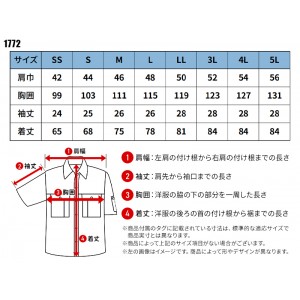 【2024春夏新作】 XEBEC 半袖シャツ 作業服 春夏用  メンズ 1772 ジーベック 作業着 SS-5L