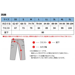 【2023春夏新作】 XEBEC カーゴパンツ 作業服 春夏用 男女兼用 2536 ジーベック 作業着 SS-5L