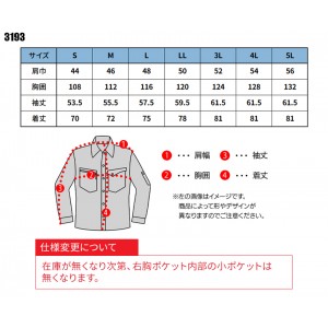 春夏用  長袖シャツ メンズジーベック XEBEC 3193 帯電防止素材