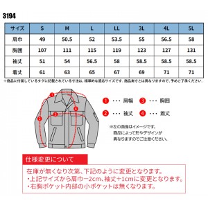 春夏用  長袖ブルゾン メンズジーベック XEBEC 3194 帯電防止素材