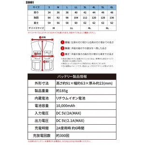 【2024春夏新作】 XEBEC ペルチェ冷却ベストセット(バッテリー付き) 作業服 春夏 男性 33001 ジーベック 作業着 S-6L