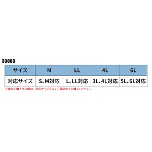 【2024春夏新作】 XEBEC ペルチェ冷却デバイス 作業服 春夏男女兼用 33003 ジーベック 作業着 M-6L