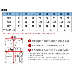 【2024春夏新作】 XEBEC ペルチェ専用ベスト 作業服 春夏用  男女兼用 33004 ジーベック 作業着 S-6L