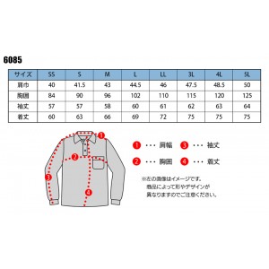 作業服 ジーベック  長袖ポロシャツ 6085 メンズ 春夏用 作業着 インナー 接触冷感SS- 5L