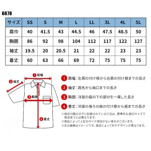 【2023春夏新作】 XEBEC 半袖ポロシャツ 春夏用 男女兼用 6670 ジーベック 作業服 作業着 SS-5L