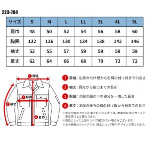 春夏・秋冬兼用（オールシーズン素材） 長袖ブルゾン 男女兼用ジーベック XEBEC 704