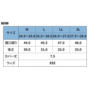 XEBEC 安全長靴 紐 長靴ロング 防寒 男性 85730 ジーベック M(24.5～25.0)-3L(27.5～28.0)