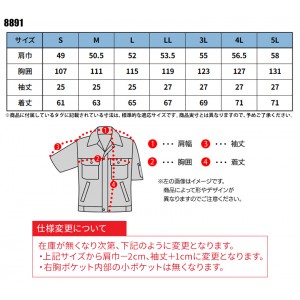 作業服・作業着 春夏用ジーベック（XEBEC)8891 半袖ブルゾン伸縮素材 帯電防止素材 吸汗速乾