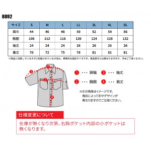 作業服・作業着 春夏用ジーベック（XEBEC)8892 半袖シャツ伸縮素材 帯電防止 吸汗速乾