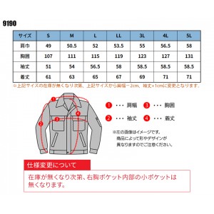 秋冬用 長袖ブルゾン 男女兼用 帯電防止JIS規格対応ジーベック XEBEC 9190