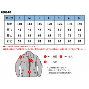 作業服 桑和 SOWA  EF用長袖ブルゾン 0309-00 メンズ 春夏用  作業着S- 6L