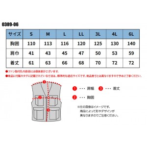 作業服 桑和 SOWA  EF用ベスト 0309-06 メンズ 春夏用  作業着S- 6L