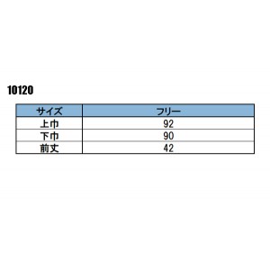 ユニフォーム 桑和 SOWA  ショートエプロン（腰巻き） 10120 メンズ レディース  サービス F