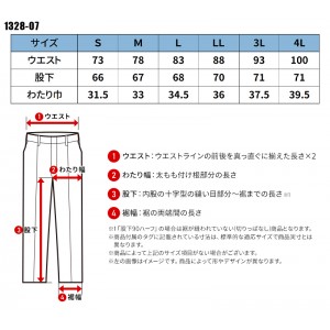 【2024春夏新作】 G.GROUND レギンスジョガーパンツ 作業服 春夏 男性 1328-07 桑和 作業着 S-4L