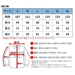 【2024秋冬新作】 SOWA 長袖シャツ 作業服 シーズン 男性 1472-05 桑和 作業着 S-4L