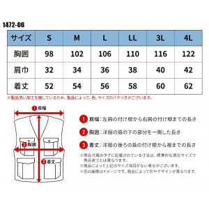 【2024秋冬新作】 SOWA ベスト 作業服 シーズン 男性 1472-06 桑和 作業着 S-4L