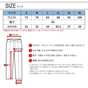 【2024秋冬新作】 SOWA カーゴパンツ(ノータック) 作業服 シーズン 男性 1472-08 桑和 作業着 S-4L