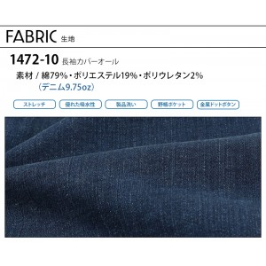 【2024秋冬新作】 SOWA 長袖カバーオール 作業服 シーズン 男性 1472-10 桑和 作業着 S-4L