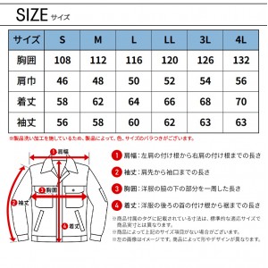 【2024秋冬新作】 SOWA 長袖カバーオール 作業服 シーズン 男性 1472-10 桑和 作業着 S-4L