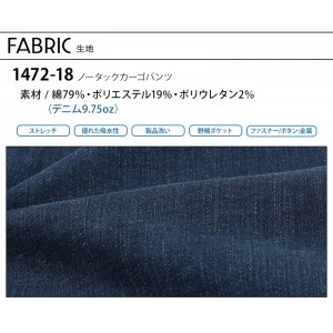 【2024秋冬新作】 SOWA カーゴパンツ(ノータック) 作業服 シーズン 男性 1472-18 桑和 作業着 S-4L