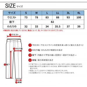 【2024秋冬新作】 SOWA カーゴパンツ(ノータック) 作業服 シーズン 男性 1472-18 桑和 作業着 S-4L