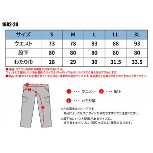 作業服 桑和 SOWA  カーゴパンツ(児島加工) 1682-28 メンズ 秋冬用 作業着 ストレッチ S- 3L