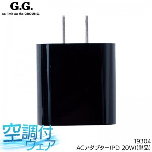 【2024春夏新作】 G.GROUND ACアダプター(PD 20W)  作業服 シーズン ユニセックス 19304 桑和 作業着 F-F