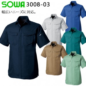 作業服・作業着・ワークユニフォーム 桑和 SOWA 3008-03 春夏用  半袖シャツ男女兼用 ポリエステル65％・綿35％全6色 SS-6L