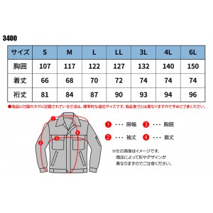 防寒着 防風ブルゾン 秋冬用 桑和 SOWA 3400