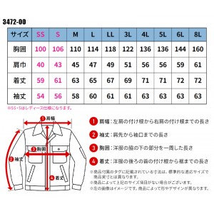 【2023秋冬新作】 SOWA 長袖ブルゾン 作業服 秋冬用 男女兼用 3472-00 桑和 作業着 SS-8L