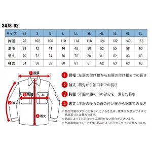 【2024春夏新作】 SOWA 長袖シャツ 作業服 春夏用  男女兼用 3478-02 桑和 作業着 SS-8L