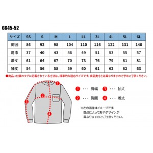 作業服 桑和  長袖Tシャツ 6645-52 メンズ オールシーズン用 作業着 インナー ストレッチSS- 6L