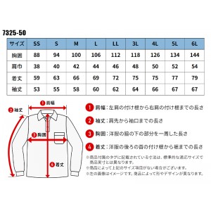 【2024春夏新作】 SOWA 長袖ポロシャツ(胸ポケット付き) シーズン 男性 7325-50 桑和 作業服 作業着 SS-6L