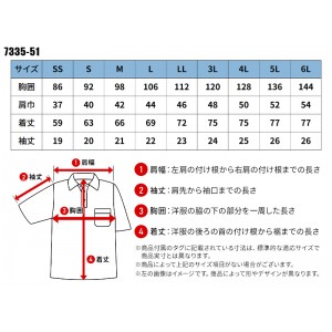 【2024春夏新作】 SOWA 半袖ボタンダウンポロシャツ(胸ポケット付き) シーズン ユニセックス 7335-51 桑和 作業服 作業着 SS-6L