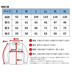 【2024春夏新作】 SOWA 長袖ポロシャツ(胸ポケット付き) シーズン 男性 7345-50 桑和 作業服 作業着 S-4L