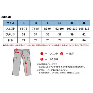 作業服 カッパ 桑和 SOWA  レインパンツ 7682-78 メンズ  作業着 通勤・通学 合羽 ストレッチS- 4L