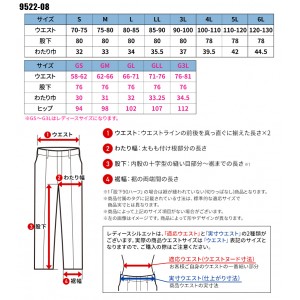 【2024秋冬新作】 SOWA カーゴパンツ(ワンタック・脇ゴム) 作業服 秋冬用 男女兼用 9522-08 桑和 作業着 GS-6L