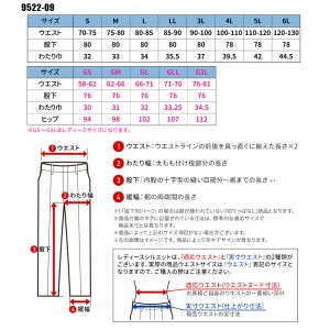 【2024秋冬新作】 SOWA スラックス(ワンタック・脇ゴム) 作業服 秋冬用 男女兼用 9522-09 桑和 作業着 GS-6L