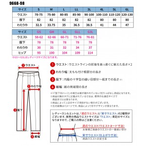 【2024秋冬新作】 SOWA カーゴパンツ(ノータック・脇ゴム) 作業服 秋冬用 男女兼用 9668-98 桑和 作業着 GS-6L